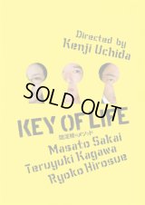 【映画パンフレット】 『鍵泥棒のメソッド』 監督:内田けんじ.出演:堺雅人.香川照之.広末涼子