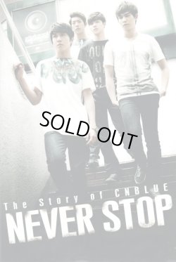 画像1: 【映画パンフレット】 『The Story of CNBLUE　NEVER STOP』 出演：CNBLUE