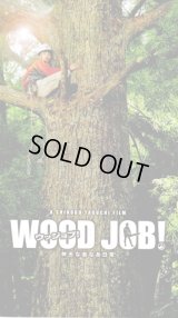 【映画パンフレット】 『WOOD JOB！(ウッジョブ) 神去なあなあ日常』 出演:染谷将太.長澤まさみ.伊藤英明