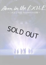 【映画パンフレット】 『Born in the EXILE 〜三代目 J Soul Brothersの奇跡〜』 出演:三代目 J Soul Brothers