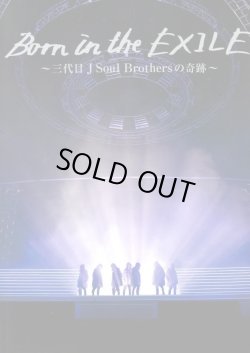 画像1: 【映画パンフレット】 『Born in the EXILE 〜三代目 J Soul Brothersの奇跡〜』 出演:三代目 J Soul Brothers