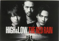 画像1: 【映画パンフレット】 『HiGH＆LOW THE RED RAIN』 出演:TAKAHIRO.登坂広臣.斎藤工