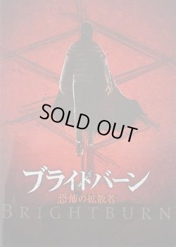 画像1: 【映画パンフレット】 『ブライトバーン／恐怖の拡散者』 出演:エリザベス・バンクス