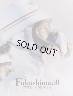 画像1: 【映画パンフレット】 『Fukushima 50（フクシマフィフティ）』 出演:佐藤浩市.渡辺謙.吉岡里帆