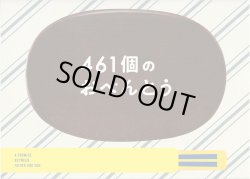 画像1: 【映画パンフレット】 『461個のおべんとう』 出演:井ノ原快彦.道枝駿佑.森七菜