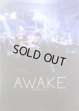 【映画パンフレット】 『AWAKE』 出演:吉沢亮.若葉竜也.落合モトキ