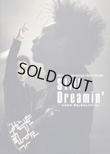 【映画パンフレット】 『Still Dreamin’ ー布袋寅泰 情熱と栄光のギタリズムー』 出演:布袋寅泰