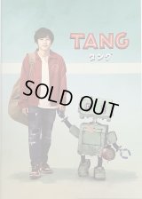 【映画パンフレット】 『ＴＡＮＧ タング』 出演:二宮和也.満島ひかり.京本大我