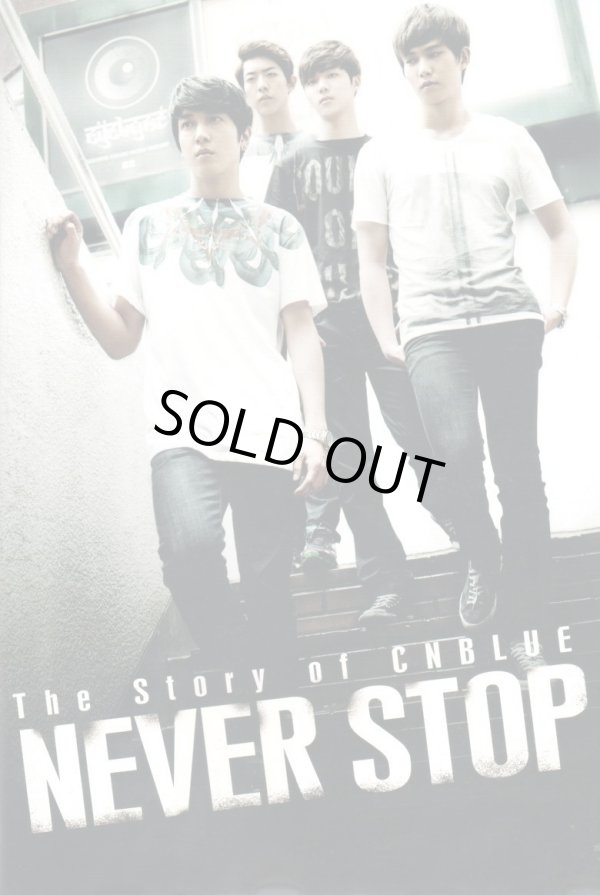 画像1: 【映画パンフレット】 『The Story of CNBLUE　NEVER STOP』 出演：CNBLUE