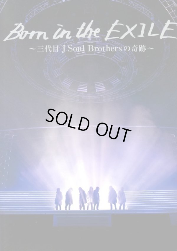 画像1: 【映画パンフレット】 『Born in the EXILE 〜三代目 J Soul Brothersの奇跡〜』 出演:三代目 J Soul Brothers