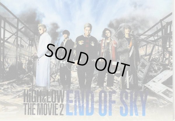 画像1: 【映画パンフレット】 『HiGH＆LOW THE MOVIE 2/END OF SKY（通常版）』 出演:岩田剛典.鈴木伸之.町田啓太