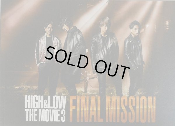 画像1: 【映画パンフレット】 『HiGH&LOW THE MOVIE 3 / FINAL MISSION（通常版）』 出演:登坂広臣.	岩田剛典.斎藤工