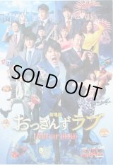 画像: 【映画パンフレット】 『劇場版おっさんずラブ 〜LOVE or DEAD〜』 出演:田中圭.林遣都.内田理央