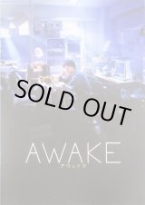 画像: 【映画パンフレット】 『AWAKE』 出演:吉沢亮.若葉竜也.落合モトキ