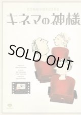 画像: 【映画パンフレット】 『キネマの神様』 出演:沢田研二.菅田将暉.永野芽郁