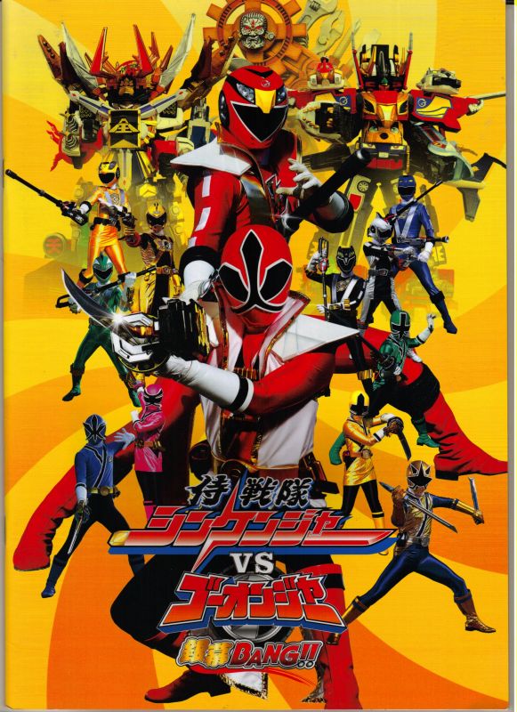 侍戦隊シンケンジャー 全12巻 レンタル落ちDVD ケース無し 松坂桃李 Amazon.co.jp: 侍戦隊 シンケンジャー [レンタル落ち] 全12巻